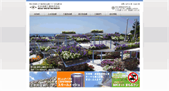 Desktop Screenshot of matsuikk.co.jp
